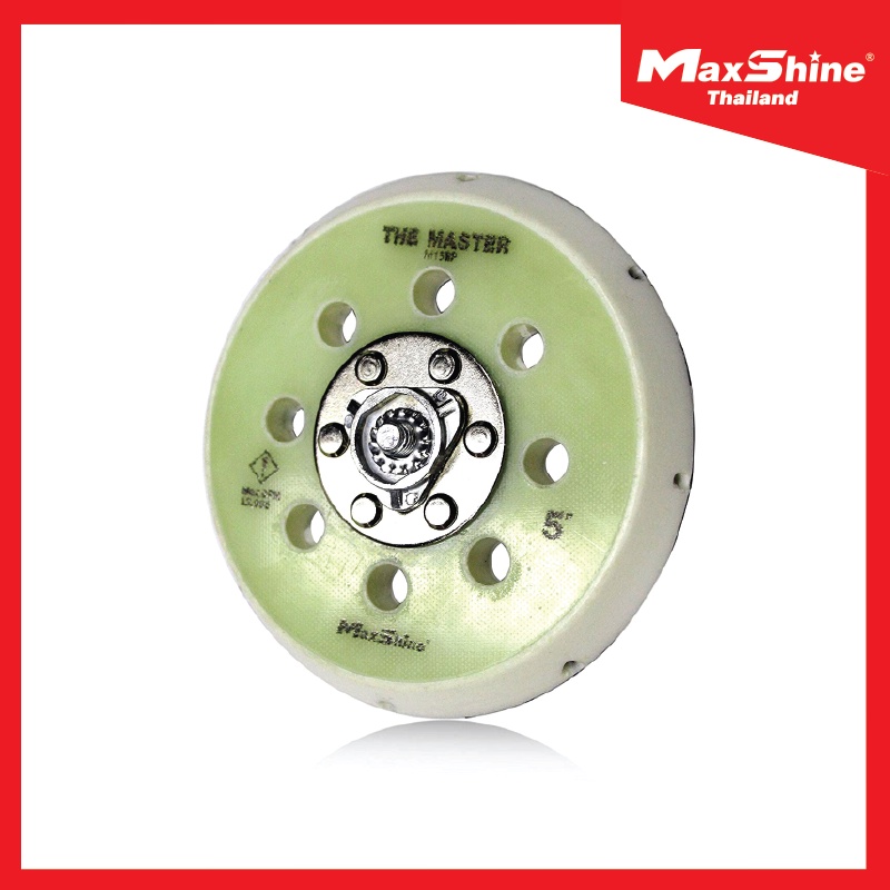 MAXSHINE DA Backing Plate ขนาด 5" (125MM.) แป้นหนามเตย แป้นขัดสีรถ คุณภาพสูง เกลียว M8