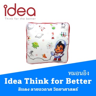 หมอนอิง  Idea Think for Better    สีแดง ลายอวกาศ วิทยาศาสตร์