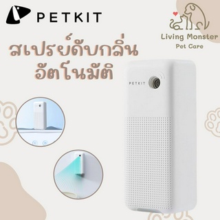 PETKIT Pura Smart Spray Deodorizer (Global Version) สเปรย์ดับกลิ่นอัจฉริยะต่อแอพได้