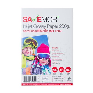 กระดาษกลอสซี่อิงค์เจ็ท 4R 200แกรม(100แผ่น) SAVE MORE Glossy 4R 200 gram inkjet paper (100 sheets) SAVE MORE