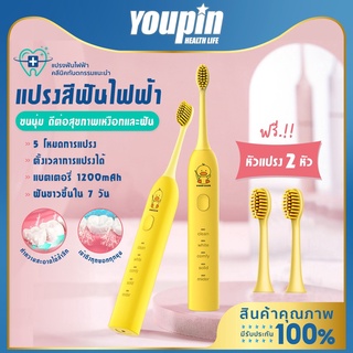 แปรงสีฟันไฟฟ้า แปรงไฟฟ้า กันน้ำIPX6 ชารจ์ USB พร้อมหัวแปรง 3หัว Electric Toothbrush แปรงสีฟันอัตโนมัติ