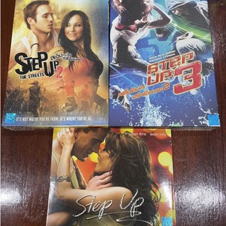 Step Up สเต็ปโดนใจ หัวใจโดนเธอ 1-3