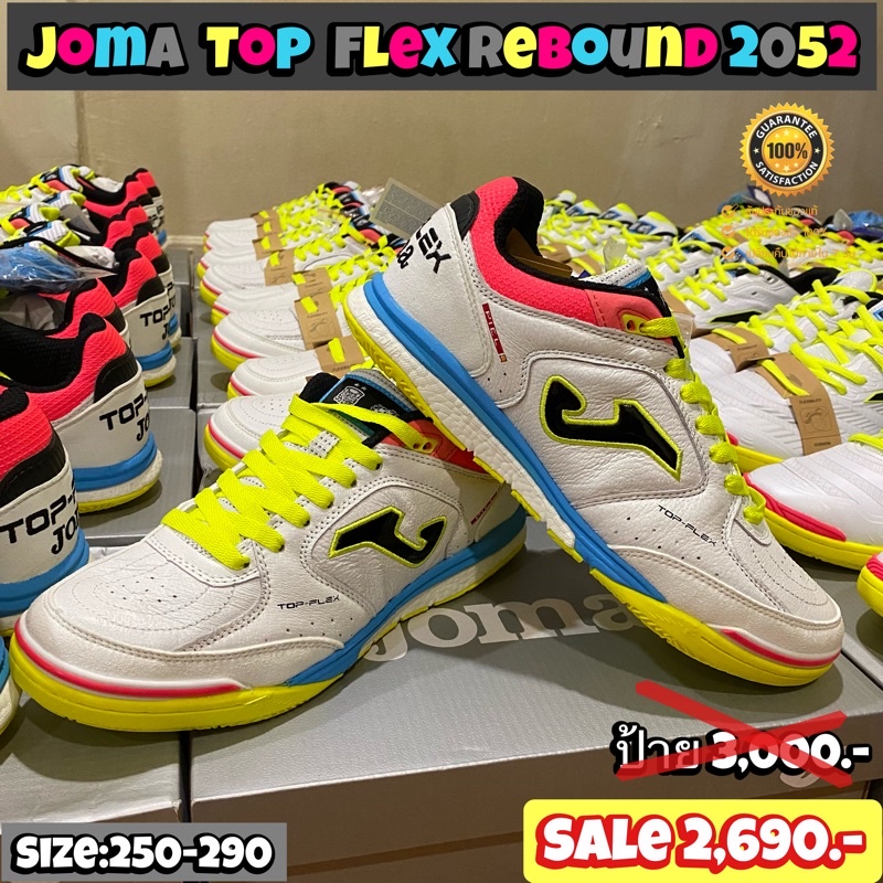 รองเท้าฟุตซอล Joma รุ่น Top Flex Rebound 2052 (สินค้าลิขสิทธิ์แท้มือ1💯%)