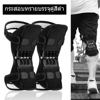 กีฬารั้งเข่าสนับสนุนเข่าป้องกันเข่าสำหรับการปีนเขาผู้สูงอายุ Sports knee brace, knee support, knee protection for the elderly climbing