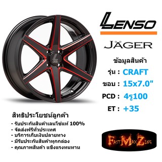 ล้อแม็ก เลนโซ่ JAGER-CRAFT ขอบ 15x7.0" 4รู100 ET+35 สีRBKWA แม็กรถยนต์ lenso15 แม็กรถยนต์ขอบ15