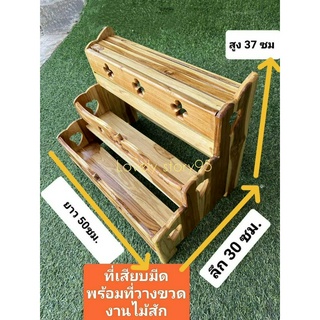 ที่เสียบมีด+พร้อมที่วางขวด ซื้อ1ใช้งานได้2แบบ 30x50x37ซม พร้อมที่เสียบมีด งานทำสีแล้ว ชั้นวางขวดน้ำปลา ไซส์ใหญ่