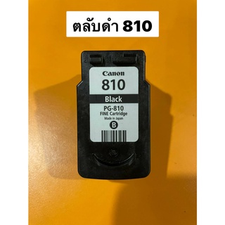 ตลับหมึกแท้เปล่า Canon 810  น้ำยาล้างหัวพิมพ์ สกรูเจาะตลับ **กรุณาอ่านรายละเอียดสินค้าก่อนสั่งซื้อ**