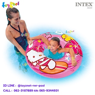 Intex ห่วงยางเป่าลม Hello Kitty คิตตี้ ขนาด 38 นิ้ว (97 ซม.) รุ่น 58269