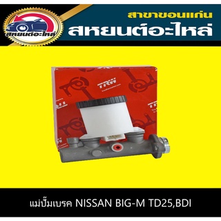 แม่ปั๊มเบรค nissan BIG-M TD25,BID TRW PMK345