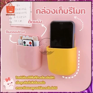 กล่องเก็บของ ที่วางรีโมท ที่วางปลั๊กโทรศัพท์มือถือ ขาตั้งรีโมทคอนโทรล ออแกไนเซอร์ สําหรับเครื่องปรับอากาศ ทีวี