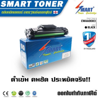 จัดส่งฟรี !! ตลับหมึกพิมพ์ CWAA0683 สำหรับปริ้นเตอร์ Xerox WorkCentre PE220 /3117/ 3122 /3124 /3125