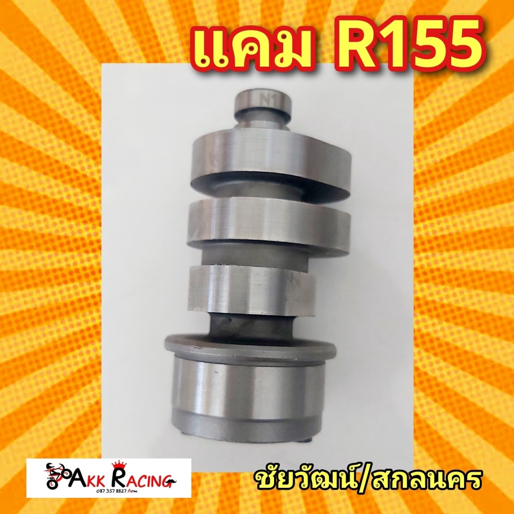 แคมR155vva yamaha Mt15 Wr155