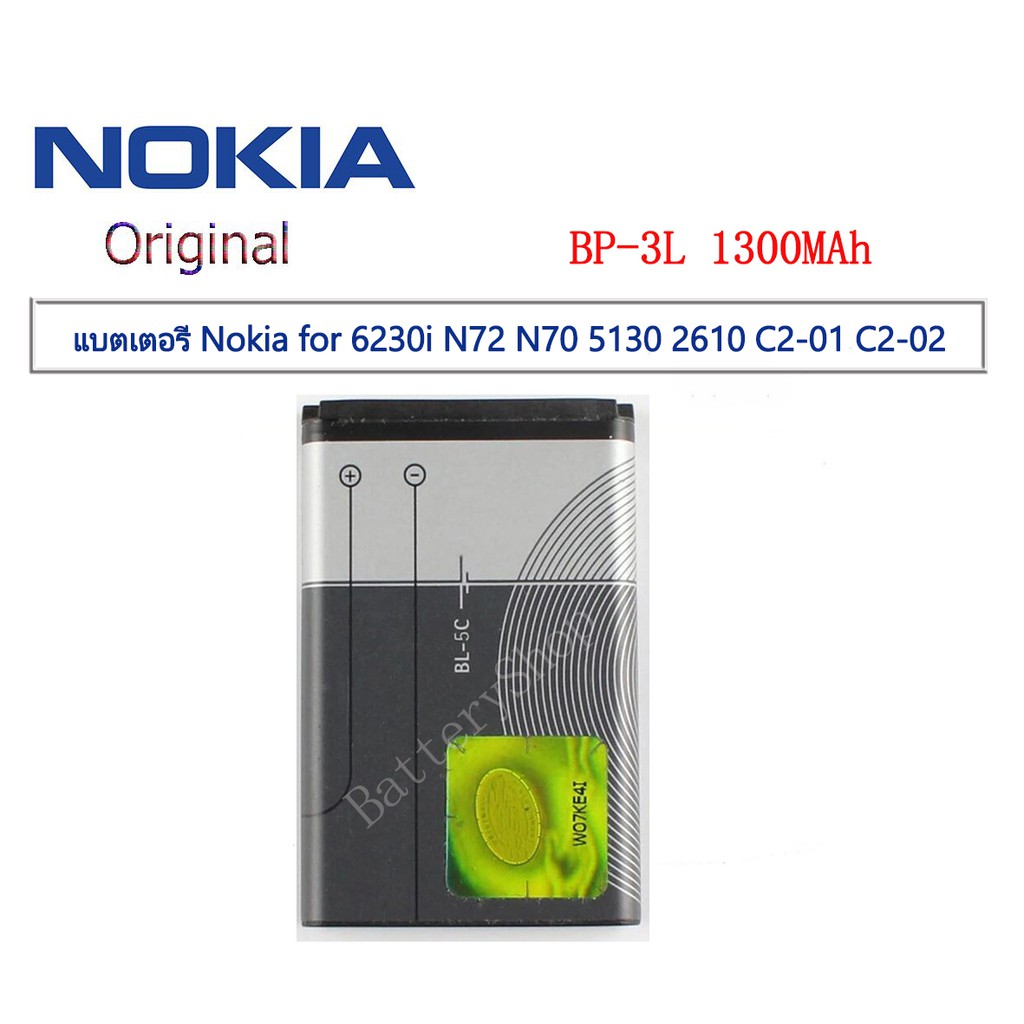 BL5C Original แบตเตอรี่ Nokia BL-5C 6230i N72 N70 5130 2610 C2-01 C2-02 C2-03 C2-06 X2-01 5130 6267 