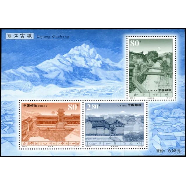 2002-09M 丽古城小型 เมืองโบราณของ Lijiang MS