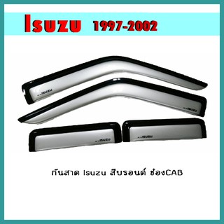 กันสาด Isuzu 1997-2002 สีบรอนซ์ 4ประตู