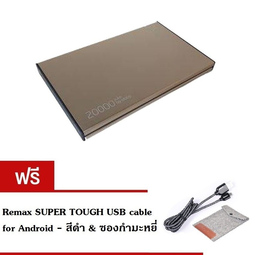 Eloop Power Bank 20000 mAh รุ่น E14 (สีทอง) แถม ซองกำมะหยี่