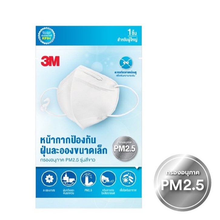 3M KF94 mask เกาหลี หน้ากากกันฝุ่นpm2.5/เชื้อโรค