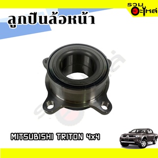 ลูกปืนล้อหน้า MITSUBISHI TRITON 4x4  📌2DUF050N-7 📌(ราคาต่อชิ้น)