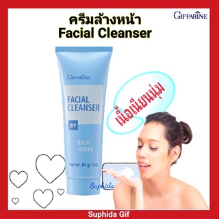 ครีมล้างหน้า กิฟฟารีน Facial Cleanser Giffarine เนื้อครีมเนียนนุ่มล้างคราบสิ่งสกปรกได้อย่างหมดจด สูตรอ่อนโยน จากธรรมชาติ