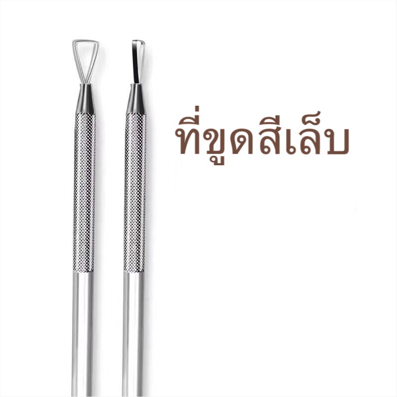 ที่ขูดสีเจล ที่ขูดเล็บ ใช้สำหรับขูดสีทาเล็บเจลออก