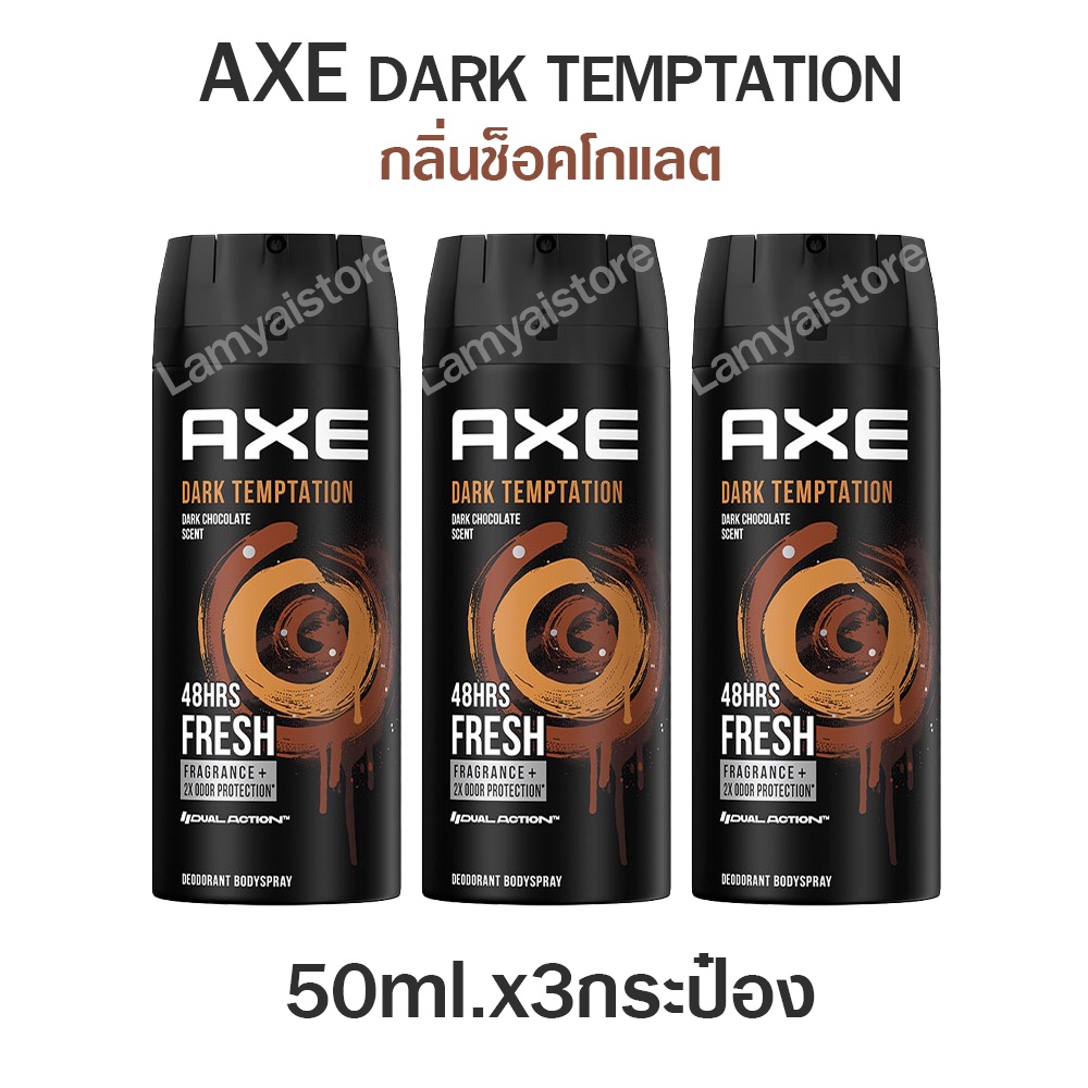 Axe แอ๊กซ์ สเปรย์ระงับกลิ่นกาย ผู้ชาย สเปรย์ น้ำหอมยั่วsex สเปรย์ น้ำหอมชายแท้ แอ๊กซ์ กลิ่นตัวหอม กลิ่นช็อคโกแลต 3x50ml.
