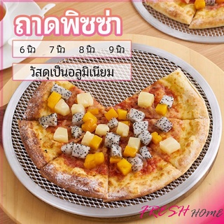 ตะแกรงรองอบขนม พิซซ่า ตะแกรงพัก pizza pan