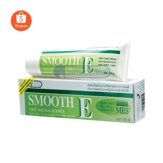 Smooth E Cream สมูทอี ครีม ขนาด 7 , 15 , 40 , 100 กรัม G