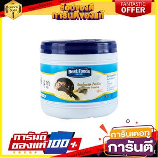 🥫ฮิต🥫 Best Foods Chocolate Topping เบสท์ฟู้ดส์ ช็อกโกแลต ท็อปปิ้ง ขนาด 1.2กิโลกรัม 1.2kg 🥢🥡