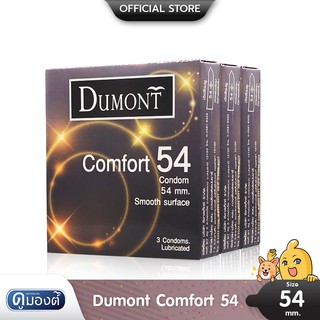 Dumont Comfort 54 ถุงยางอนามัย ใหญ่พิเศษ ผิวเรียบ ขนาด 54 มม…