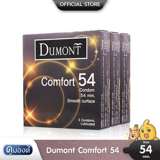 Dumont Comfort 54 ถุงยางอนามัย ใหญ่พิเศษ ผิวเรียบ ขนาด 54 มม. บรรจุ 3 กล่อง (9 ชิ้น)