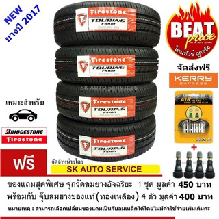 FIRESTONE ยางรถยนต์ 195/55R15 รุ่น FS100 4 เส้น(ยางใหม่ปี 2017)