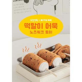 Bite Me Fish Cake Roll Toy