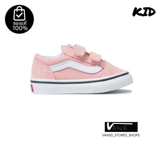 รองเท้าเด็กVANS OLD SKOOL V POWER PINK TRUE WHITE TODDLER สินค้ามีประกันแท้