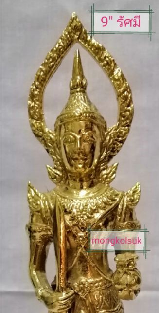 พระชัยมงคล (พระภูมิ) ทองเหลือง ขัดเงา - รูปที่ 2