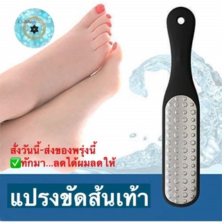 (chsn09)ญ  แปรงขัดส้นเท้าแตก (ใหญ่พิเศษ) , Foot File Pedicure