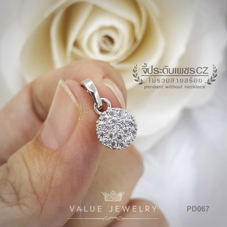 จี้สร้อยคอ ฝังคริสตัลแท้ ลาย วงกลม Circle ขนาดพอเหมาะ เครื่องประดับ สร้อย PD067 ValueJewelry