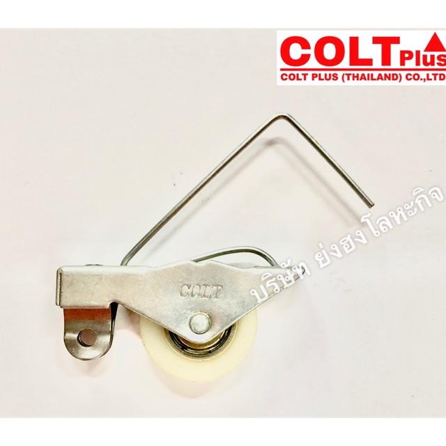 ล้อบานเลื่อนมุ้งลวด PVC แบบมีตลับลูกปืน COLT อย่างดี 10-307