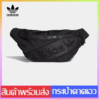 กระเป๋าADIDAS กระเป๋าคาดเอว กระเป๋าคาดอก คาดเอว เนื้อผ้าดี ลายเรียบ ทรงสวย กระเป๋าสะพาย กระเป๋าผู้ชายและผู้หญิง/นักเรียน