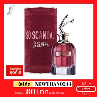 ✅แบ่งขาย ขวดฝาล็อก✅ Jean Paul Gaultier So Scandal EDP รีวิวกลิ่นใหม่ล่าสุด น้ำหอมผู้หญิง น้ำหอมแบรนด์เนม น้ำหอมแบรนด์แท้