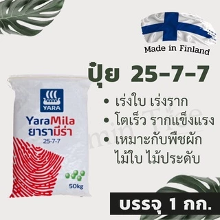ปุ๋ยเคมี 46-0-0 / 15-15-15 / 16-16-16 / 0-0-60 / 8-24-24 / 13-13-21 / 18-46-0 / 21-0-0 ของเเท้คุณภาพดี