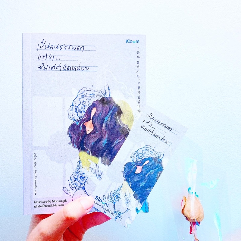 รายการ 92+ ภาพพื้นหลัง เป็นคนธรรมดาแต่ว่าซึมเศร้านิดหน่อย สวยมาก