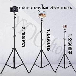 ชุด ขาตั้งกล้องเซลฟี่ พร้อมรีโมทบลูทูธในตัว หัวต่อมือถือ รุ่น （ สูงสุด 210cm, ขั้นต่ำ 70cm )แถมรีโมทบูลทูธ-ถุงใส่ขาตั้ง