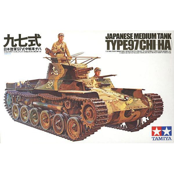 พลาสติก โมเดล ประกอบ TAMIYA สเกล 1/35 JAPANESE MEDIUM TANK TYPE 97 Z( CHI-HA ) (35075)