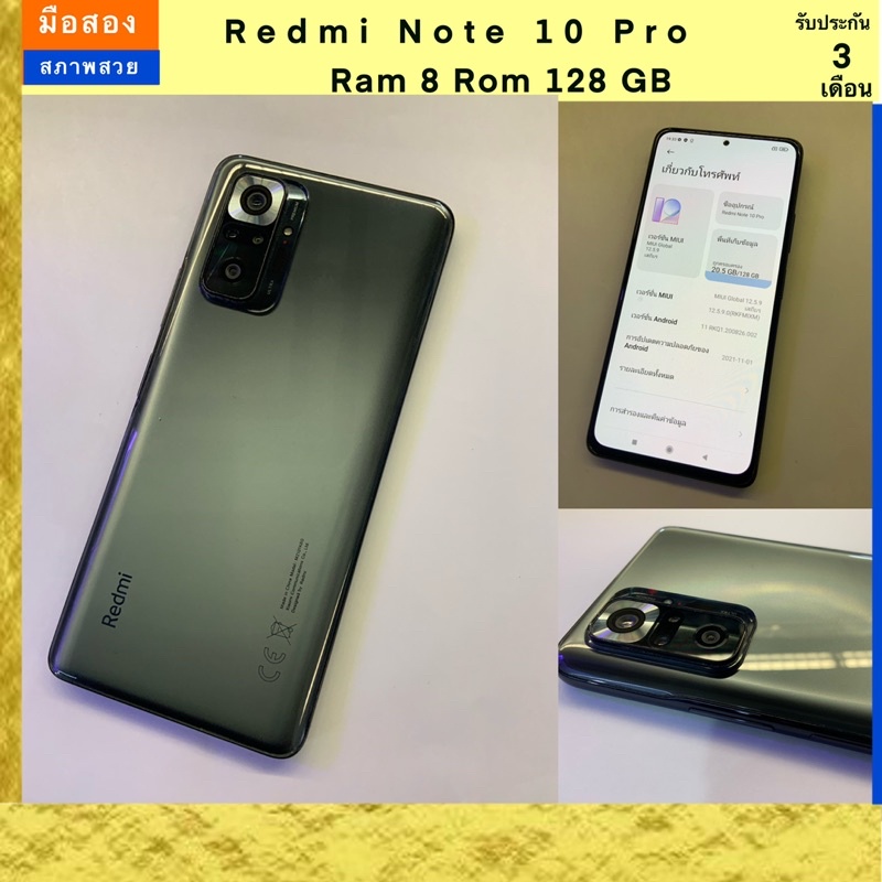 มือสอง Redmi Note 10 Pro Ram 8 Rom 128 GB พร้อมอุปกรณ์ ฟรีเคส และ ฟิล์มกันลอย พร้อมประกันจากทางร้าน อีก 3 เดือน สวยมากๆๆ