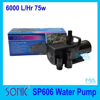 SONIC SP606 อัตราหมุนเวียนน้ำ 6000 L/Hr  กำลังไฟ 75w ปั้มน้ำ