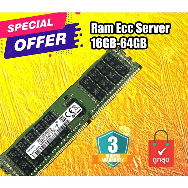 Ram Server DDR4 16GB 32GB PC4-2133P 2400T 2666V ECC RDIMM Registered มีหลายยี่ห้อให้เลือกใช้งาน สินค