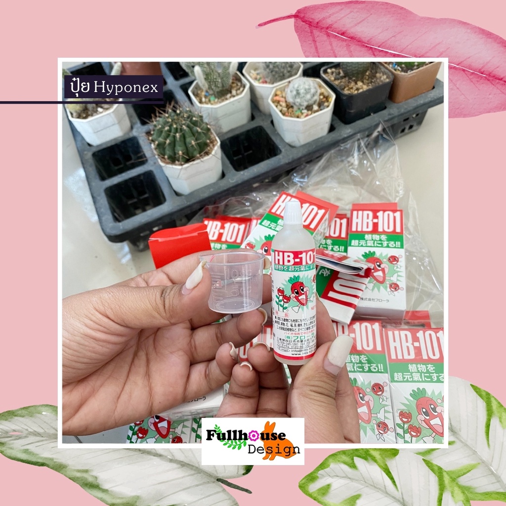 ปุ๋ยน้ำHB-101 อาหารเสริมพืช 15CC. วิตมินพืช สารสกัดชีวภาพ สูตรลับจากธรรมชาติ นำเข้าจากประเทศญี่ปุ่นข