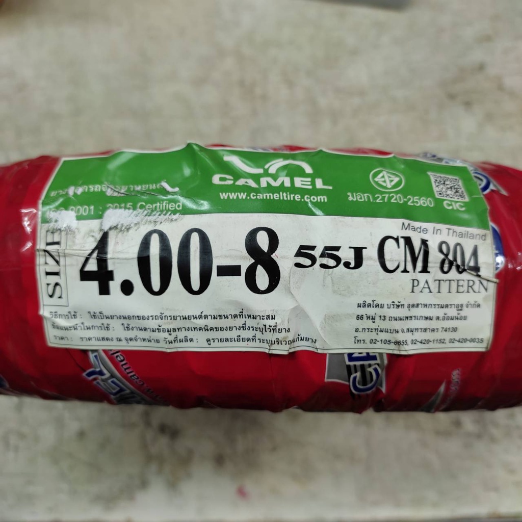 ยาง 4.00-8 CM804 CAMEL ขอบ 8 SCOOTER TIRE UK