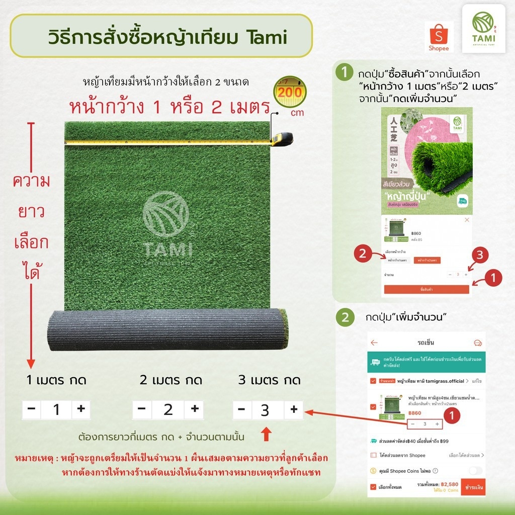 หญ้าเทียม ทามิสูง2ซม.เขียวแซมน้ำตาล กว้าง1,2เมตร ยาวเริ่มต้น1ม.(ตรม.ละ240บาท) หญ้าปลอม แบ่งขายเป็นเมตร ถูกๆ ปูพื้น Tami - รูปที่ 7