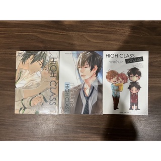 (มือหนึ่งในซีลได้ 3 เล่ม เล่ม spe มีตำหนิ) high class หัวใจมังกร  mubmy fiction